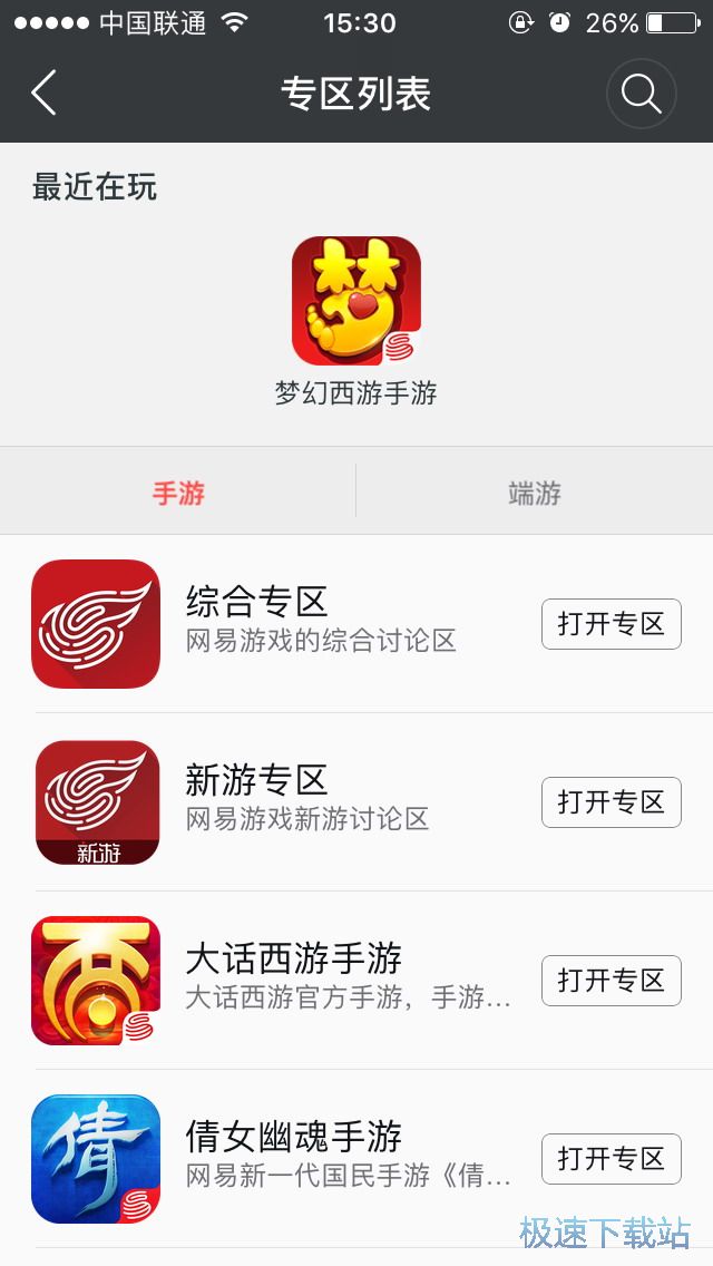 图：查看梦幻西游攻略