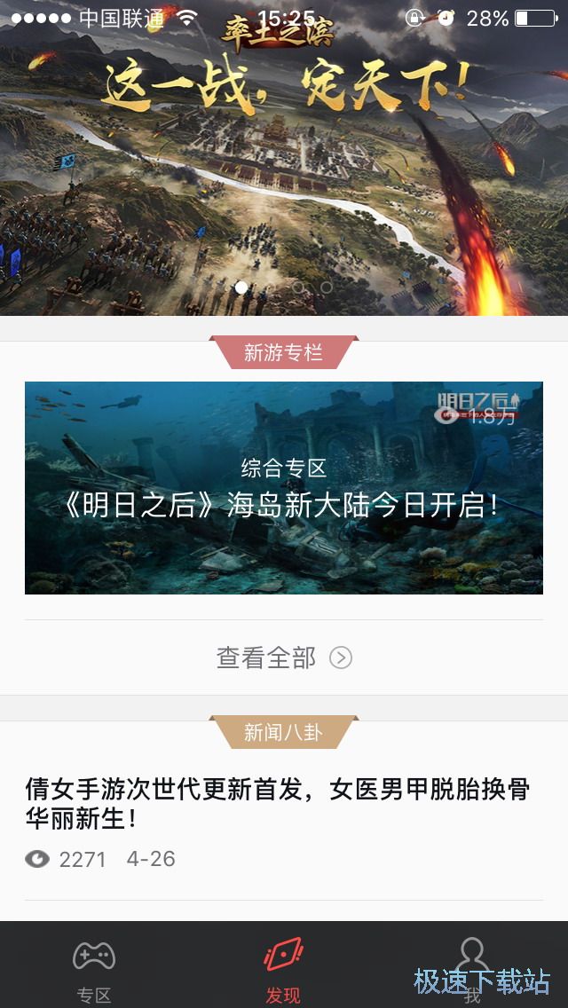 图：查看梦幻西游攻略