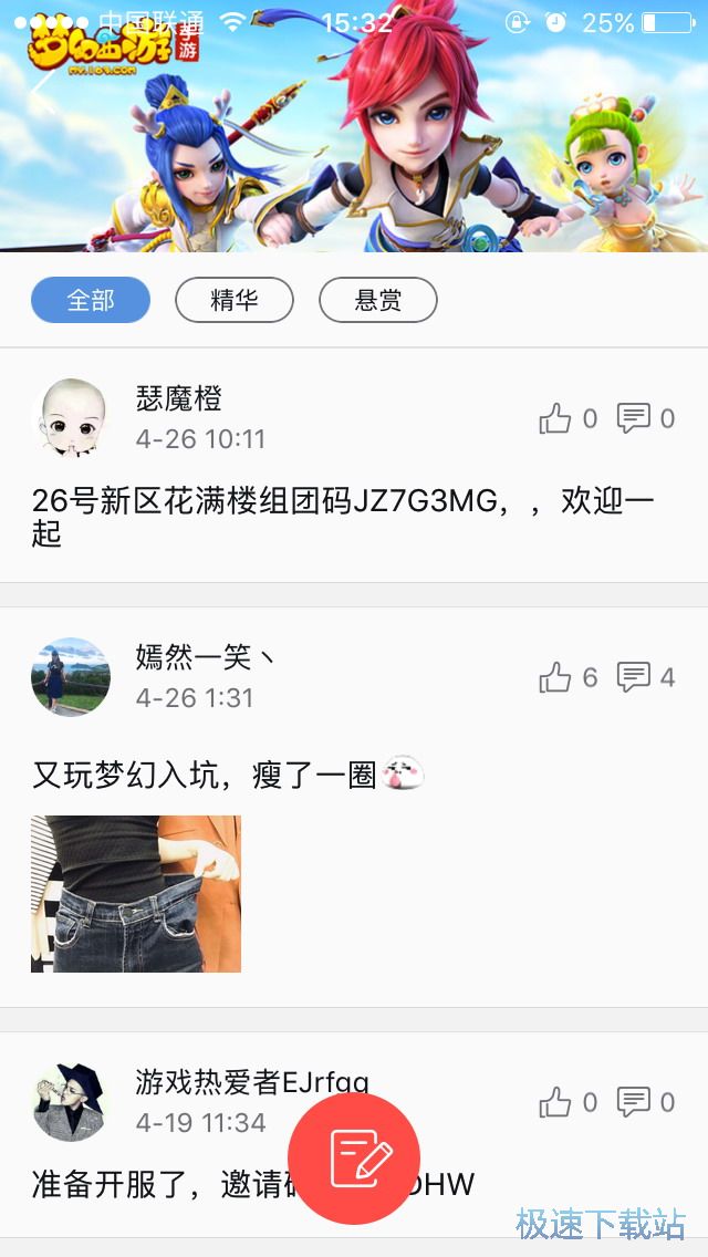 图：查看梦幻西游攻略