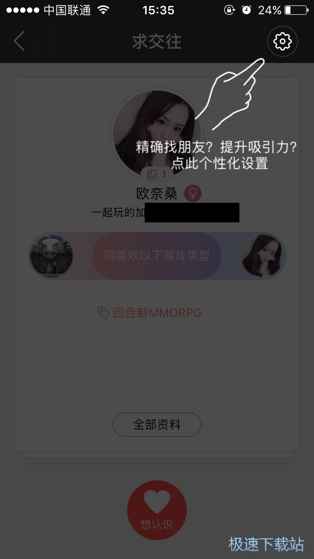 图：查看梦幻西游攻略