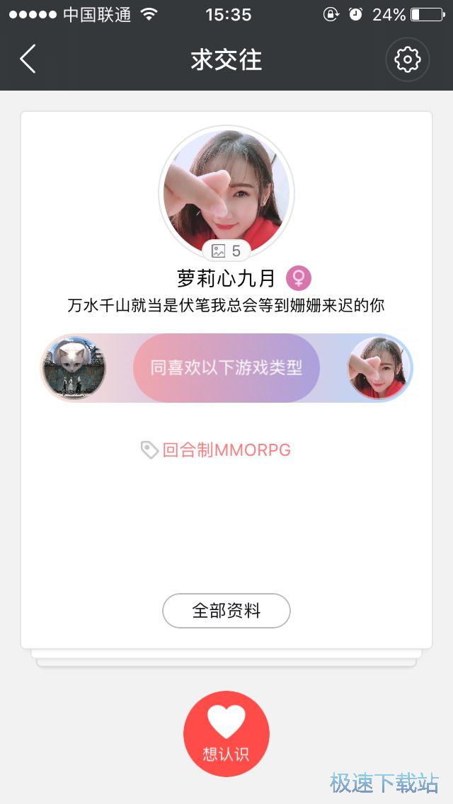 图：查看梦幻西游攻略