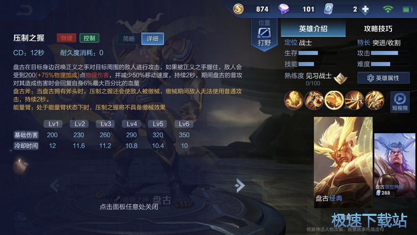 图：盘古打法