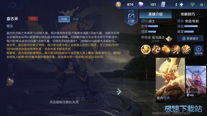 图：盘古打法