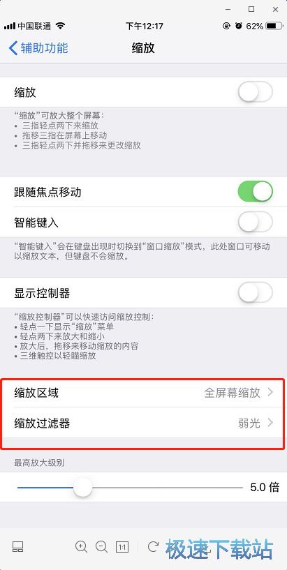 图：四个iPhone技巧