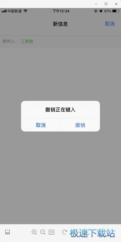 图：四个iPhone技巧