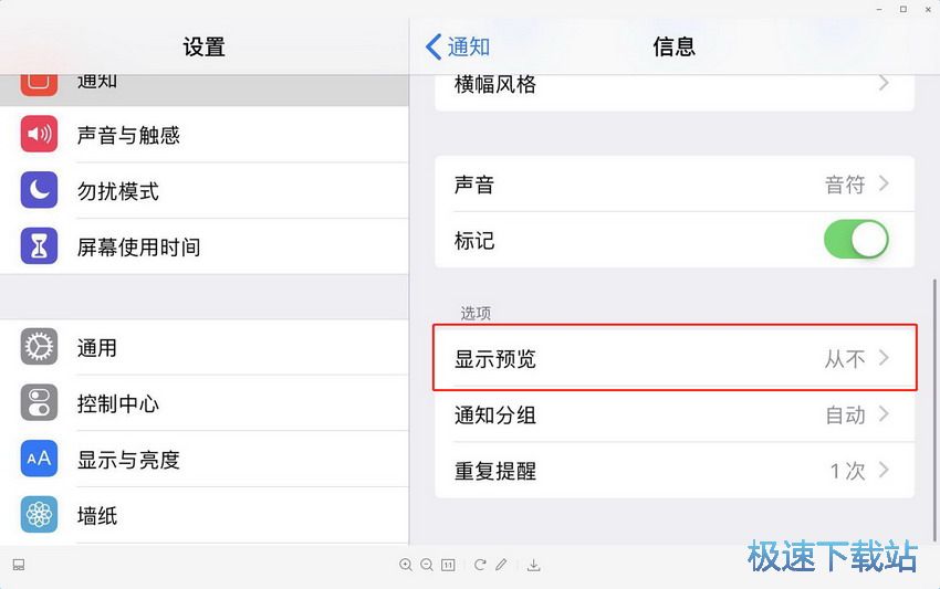 图：九个iPhone小技巧