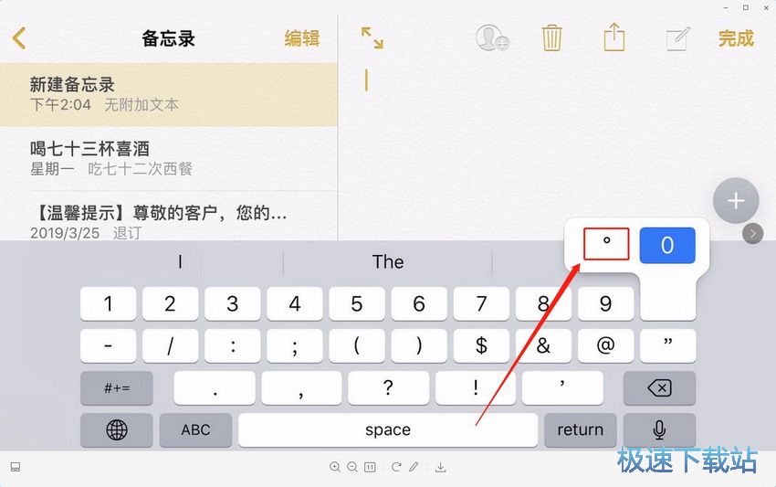 图：九个iPhone小技巧