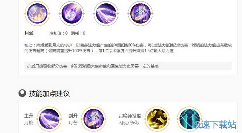 图：寒月公主嫦娥攻略