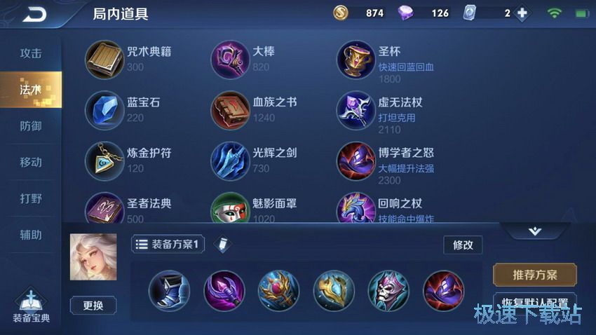 图：寒月公主嫦娥攻略