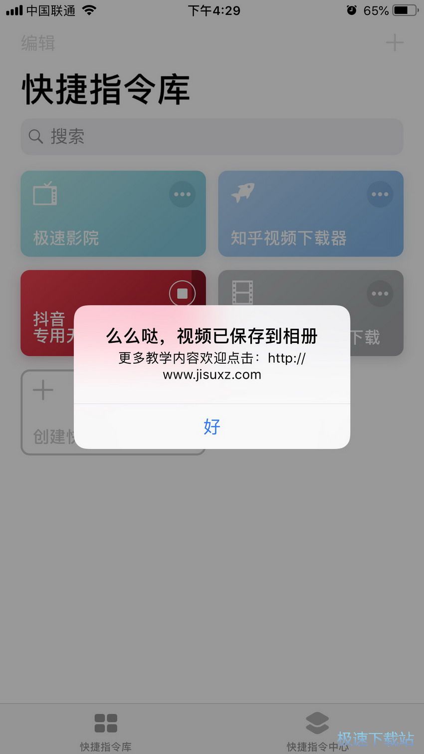 图：无水印抖音视频下载