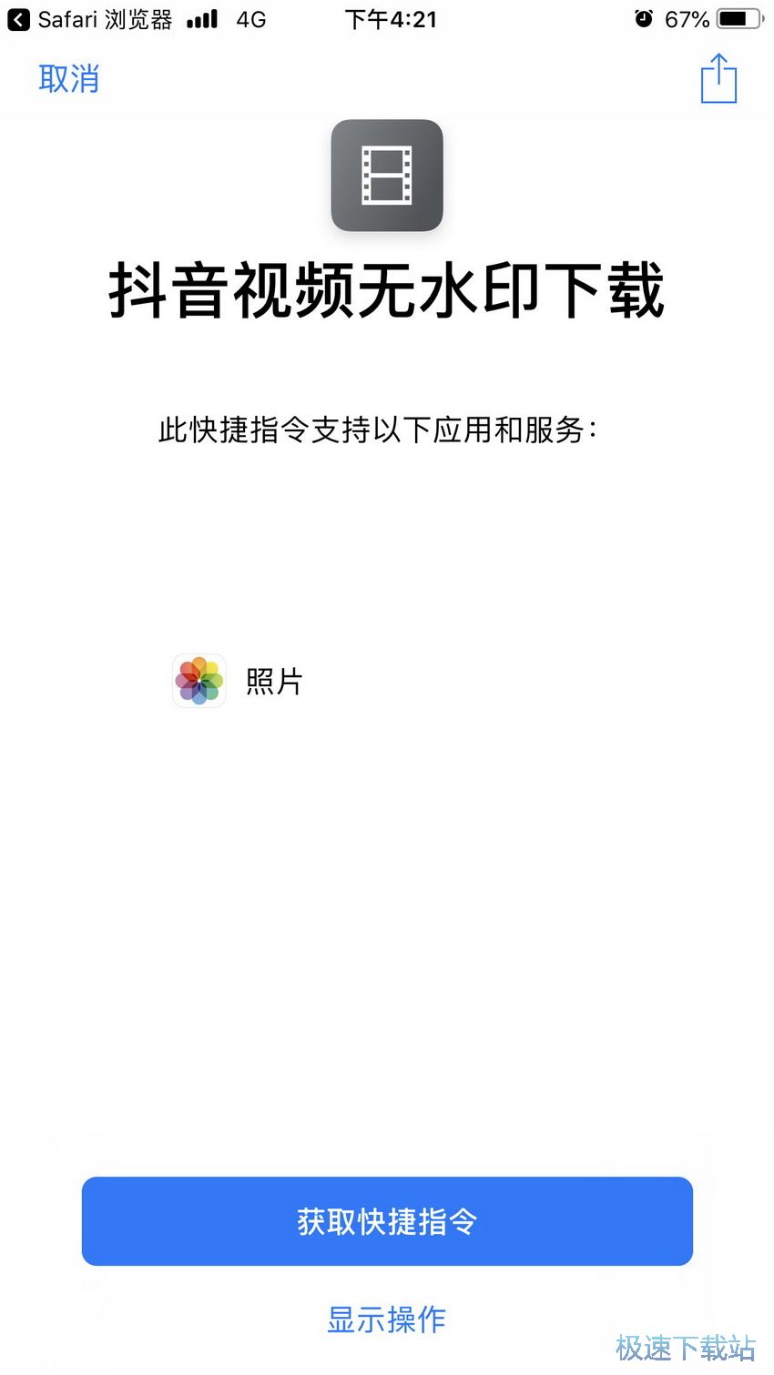 图：无水印抖音视频下载