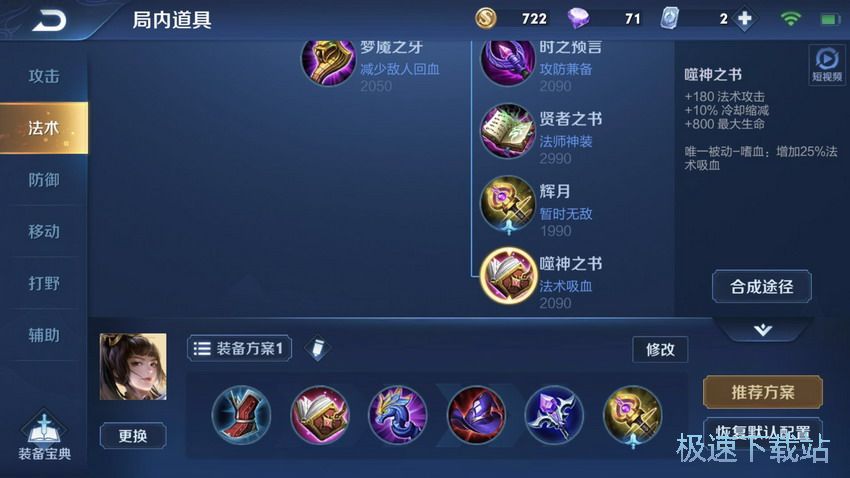 图：上官婉儿连招攻略