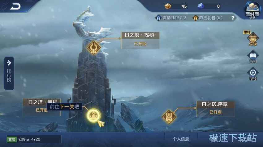 图：日之塔装备符文搭配