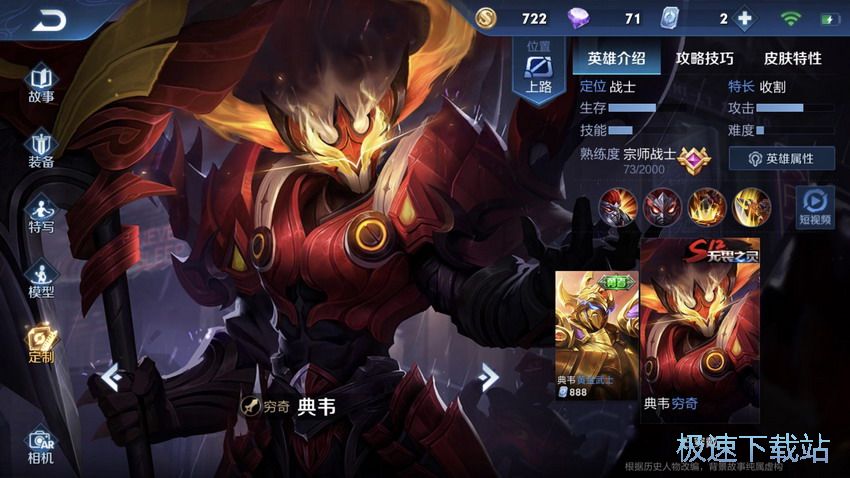 图：S15赛季战士攻略