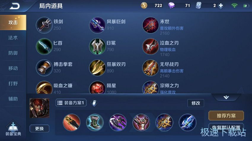 图：S15赛季战士攻略