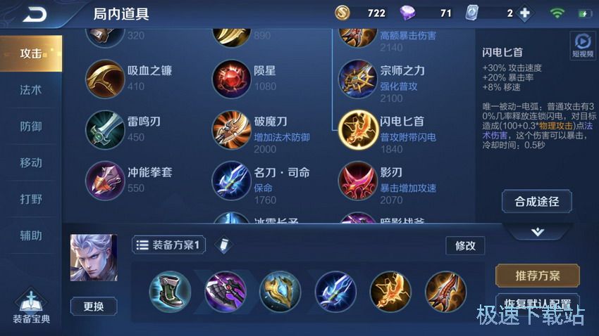 图：S15赛季战士攻略
