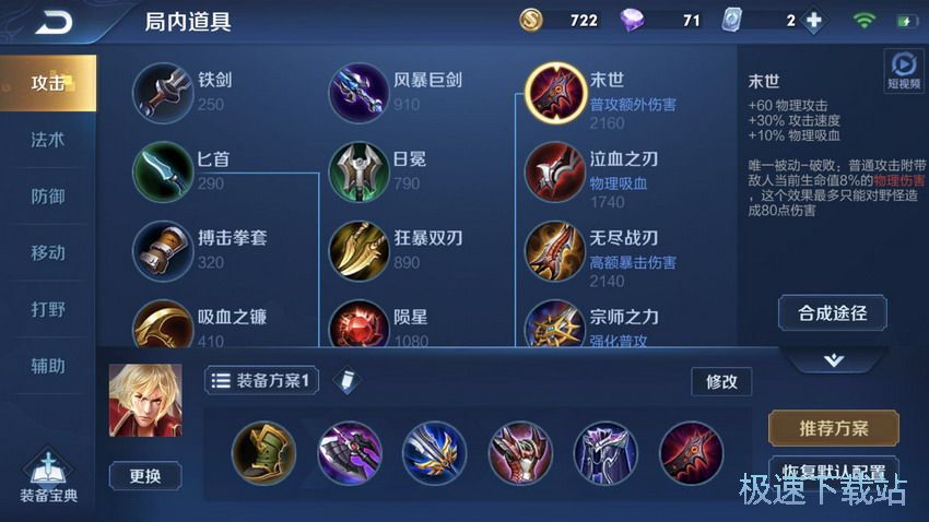 图：S15赛季战士攻略