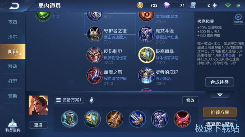 图：S15赛季战士攻略