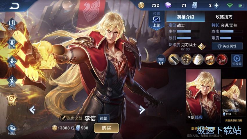 图：S15赛季战士攻略