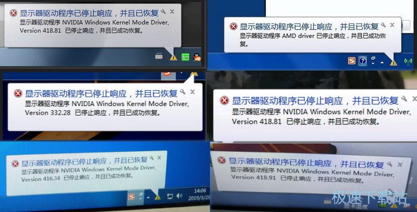 图：显示器驱动程序已停止响应