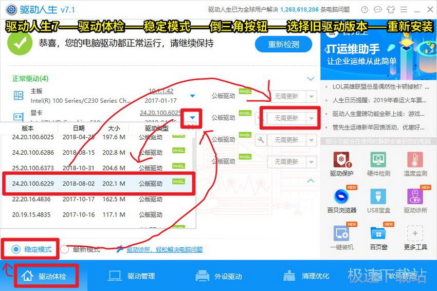 图：显示器驱动程序已停止响应