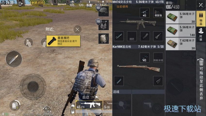 图：M416配件选择