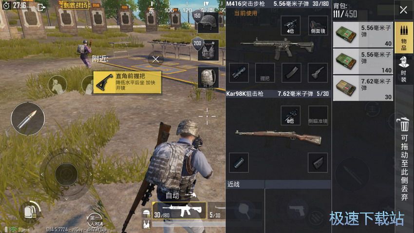 图：M416配件选择