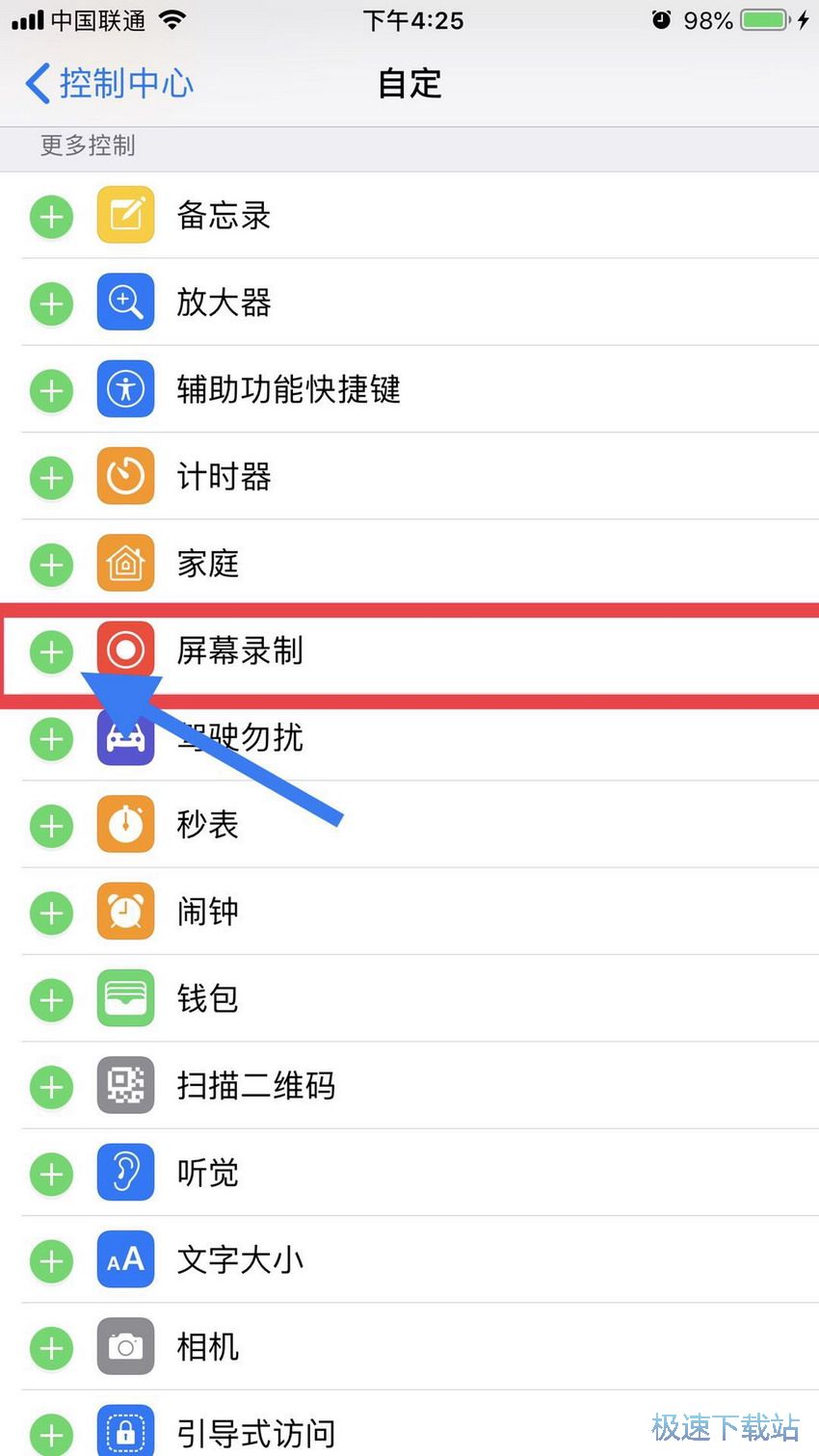 图：iOS11屏幕录制