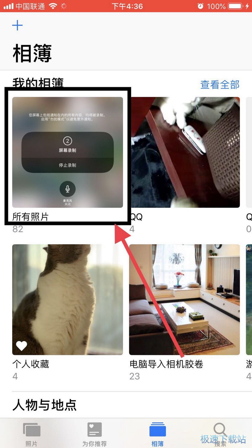 图：iOS11屏幕录制