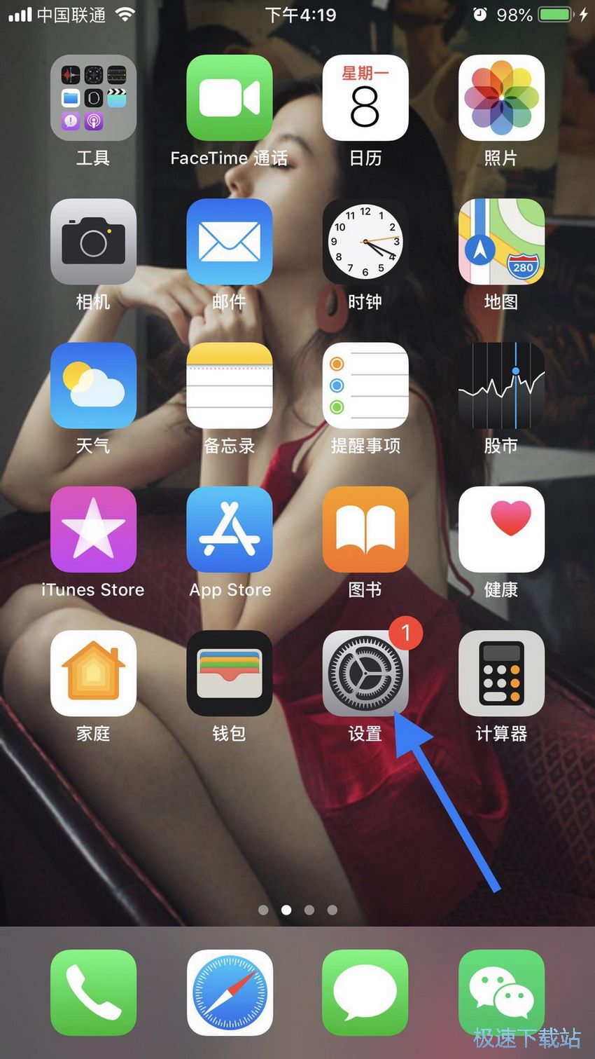 图：屏蔽广告骚扰