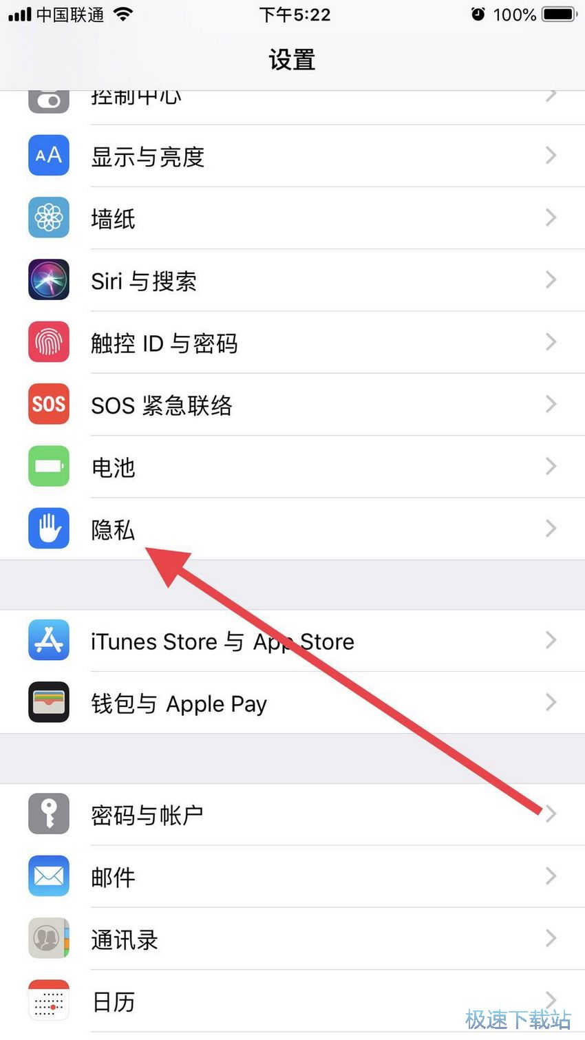 图：屏蔽广告骚扰