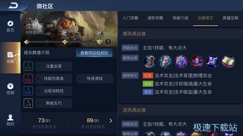 图：沈梦溪中单教学
