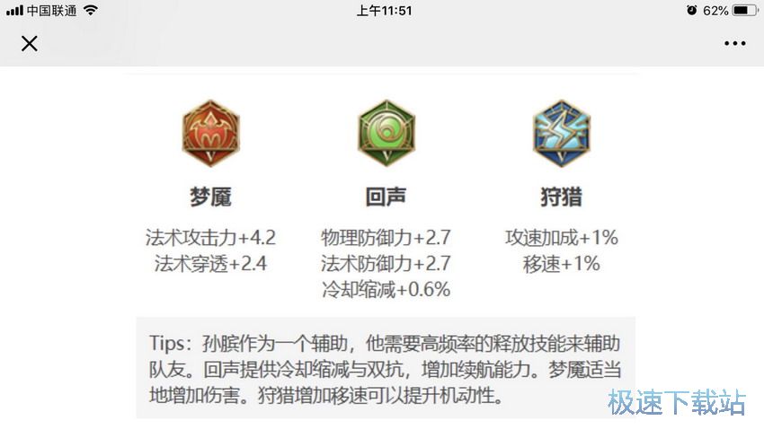 图：S15赛季万金油辅助
