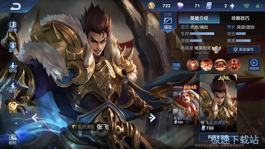 图：S15赛季万金油辅助
