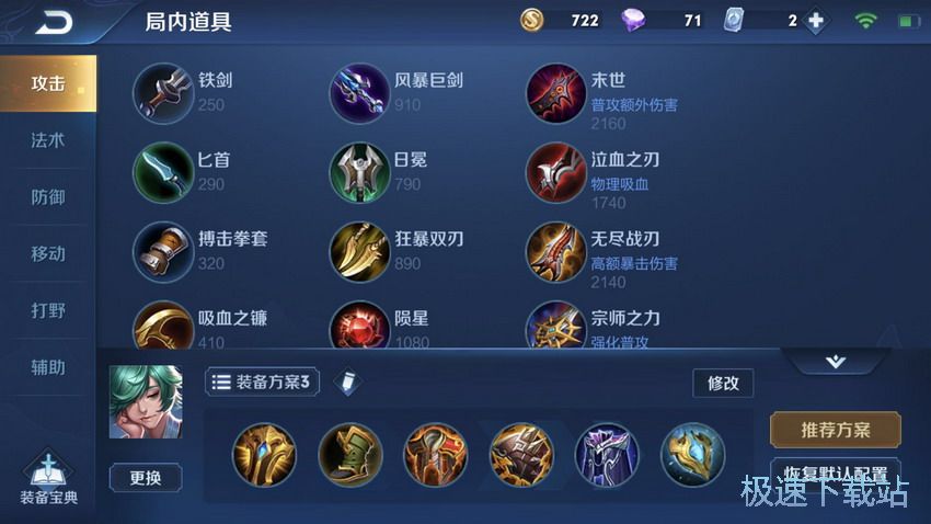 图：S15赛季万金油辅助