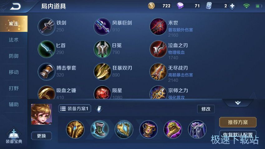 图：S15赛季万金油辅助