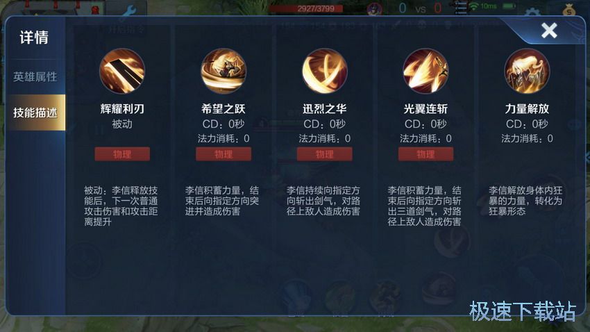图：李信带线流打法
