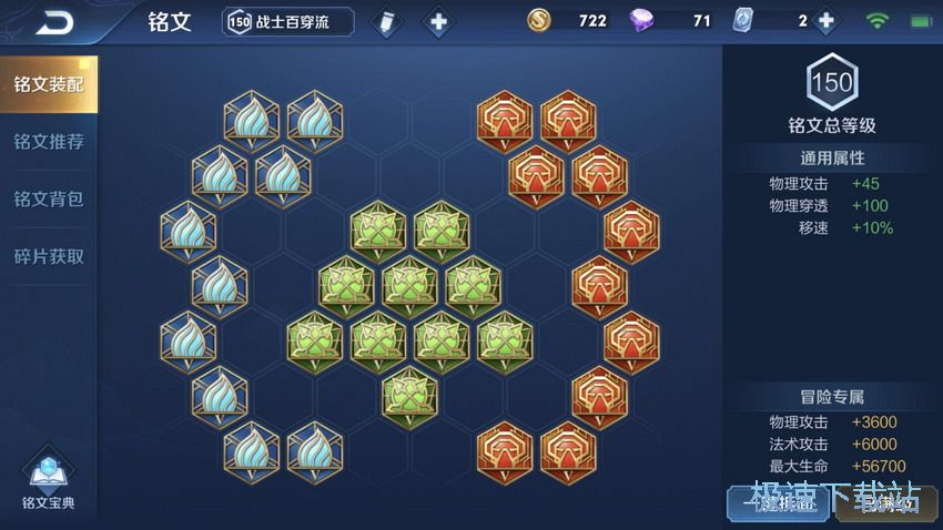 图：李信带线流打法