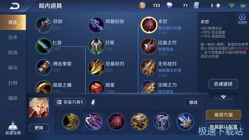 图：李信带线流打法