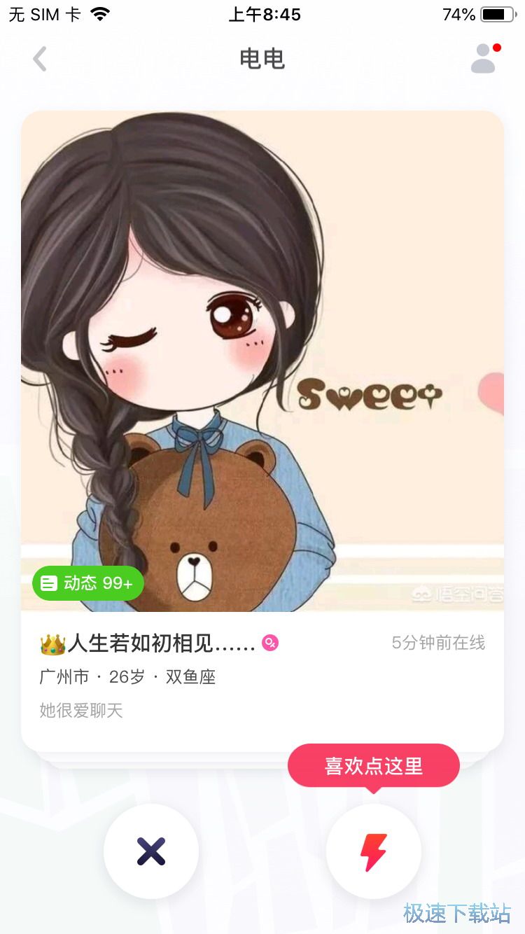 图：连麦玩星空综合app官网登录入口