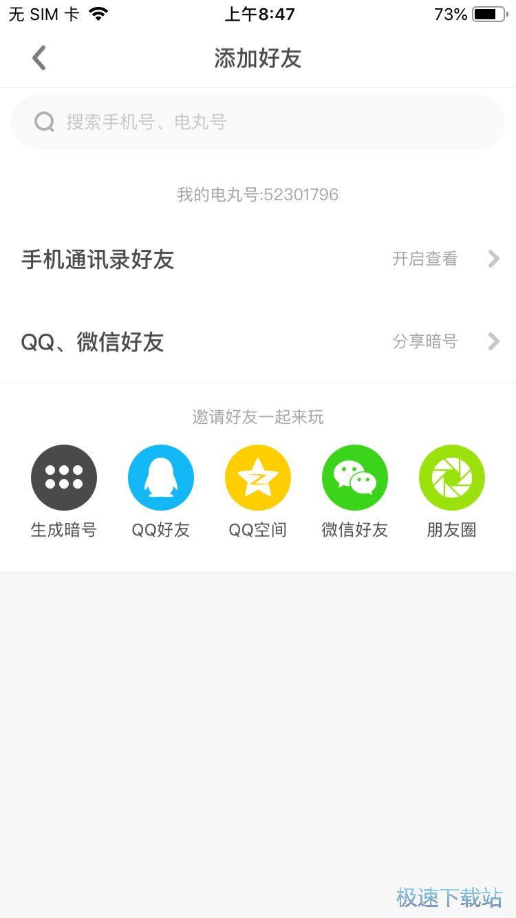 图：连麦玩星空综合app官网登录入口