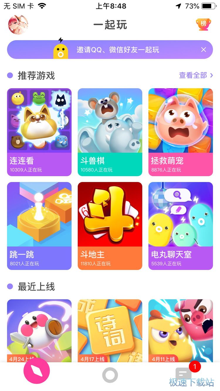图：连麦玩星空综合app官网登录入口