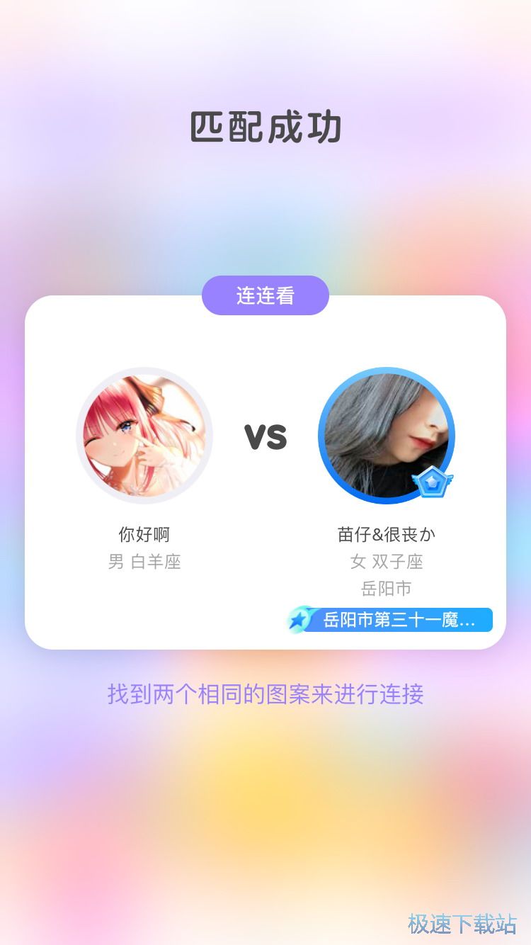 图：连麦玩星空综合app官网登录入口