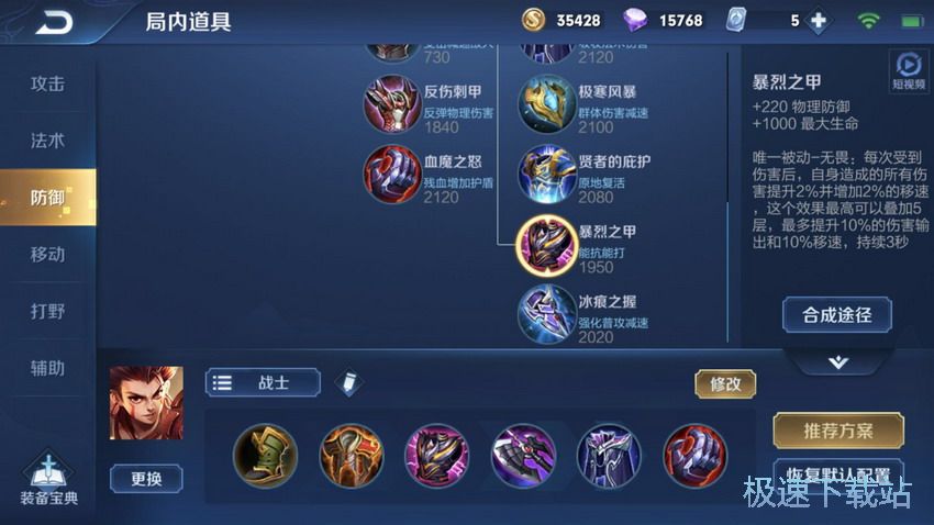 图：哪吒出装铭文