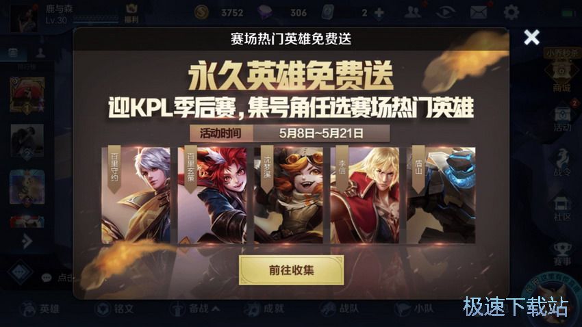 图：KPL福利礼包