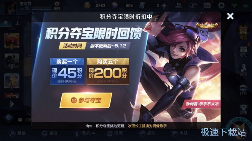 图：KPL福利礼包
