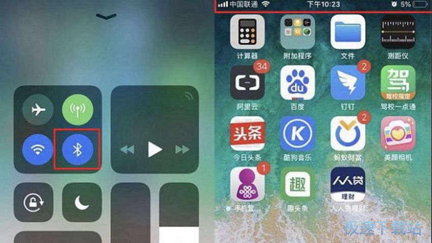 图：iOS12蓝牙图标