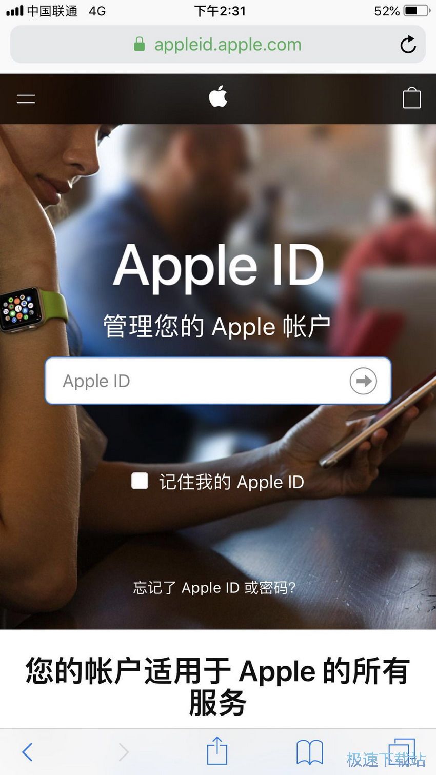 图：Apple ID绑定设备查看