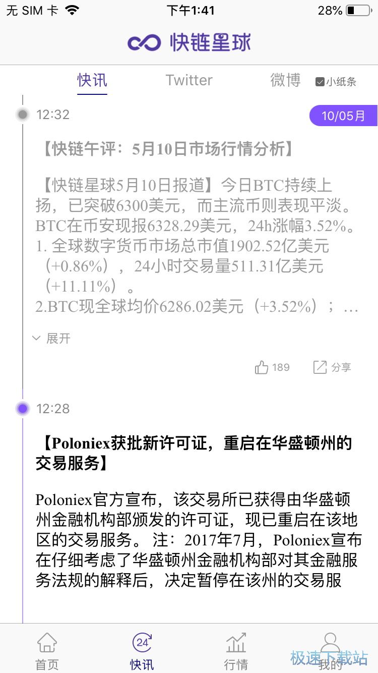 图：比特币行情查询