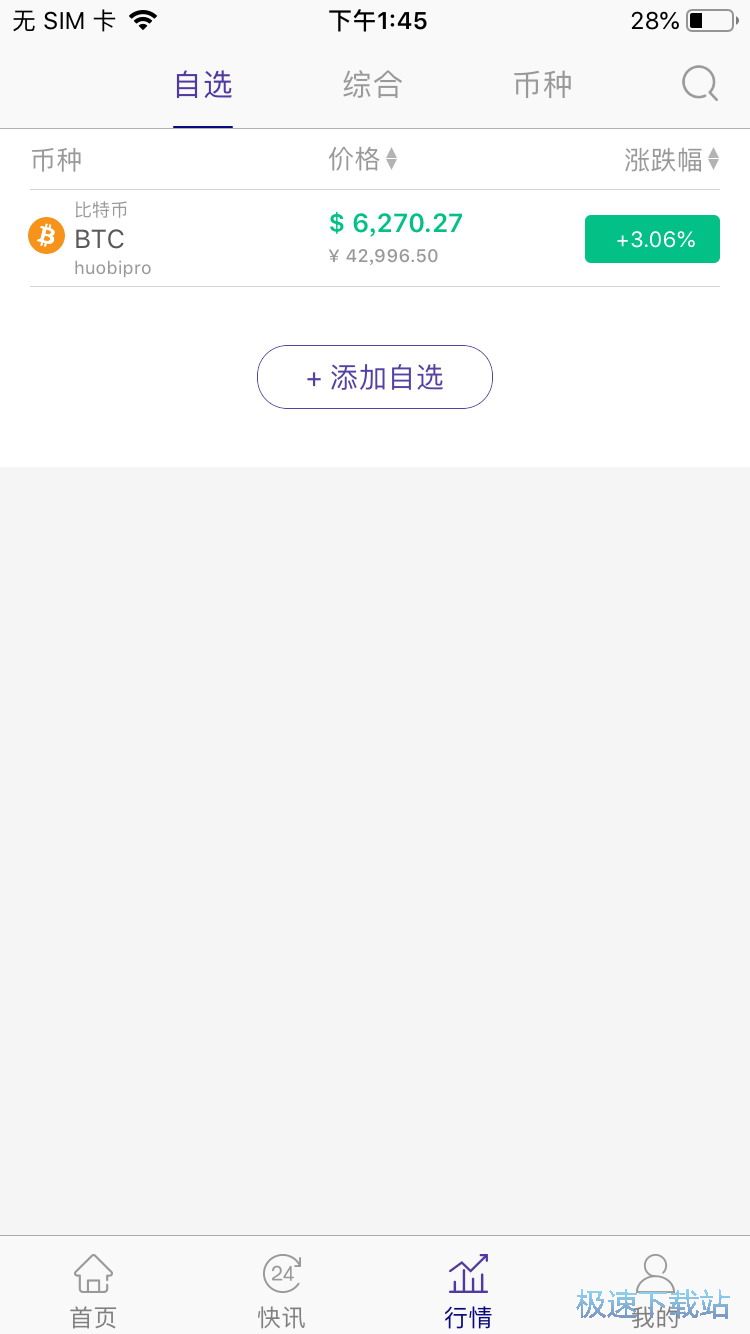 图：比特币行情查询